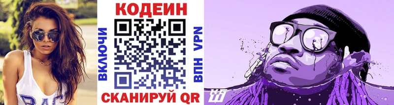 MEGA маркетплейс  наркотики  Андреаполь  Кодеин напиток Lean (лин) 