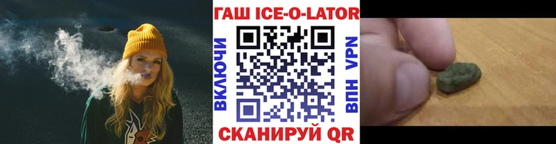 ссылка на мегу как зайти  где купить   Андреаполь  ГАШИШ ice o lator 