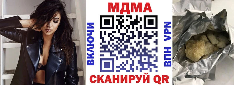 MDMA Molly  как найти закладки  Андреаполь 