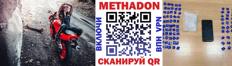 купить наркотик  Андреаполь  блэк спрут зеркало  Метадон VHQ 